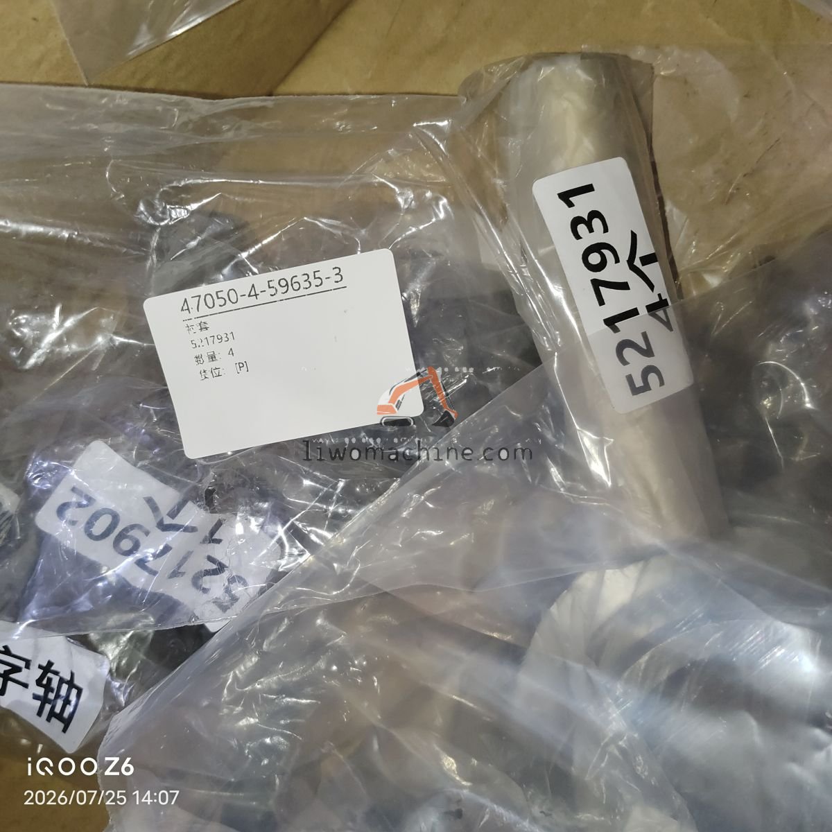 XCMG 5217931 衬套 - Professional Construction Machinery Parts