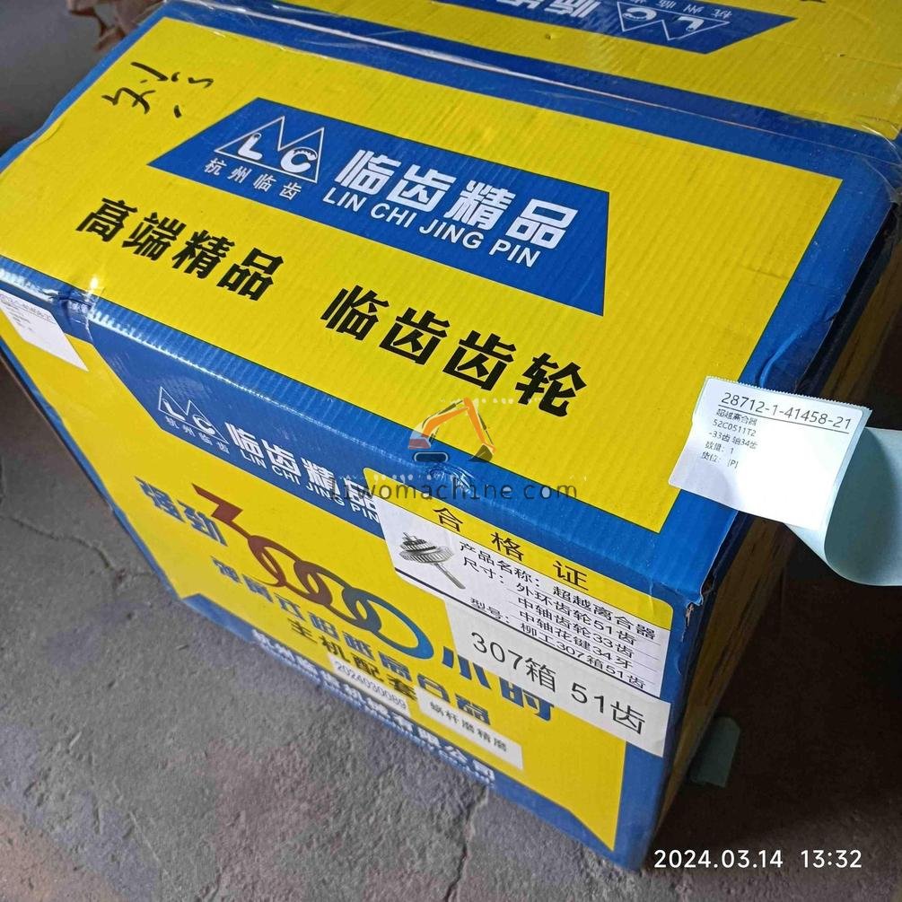 XCMG 52C0511T2 超越离合器 - Professional Construction Machinery Parts