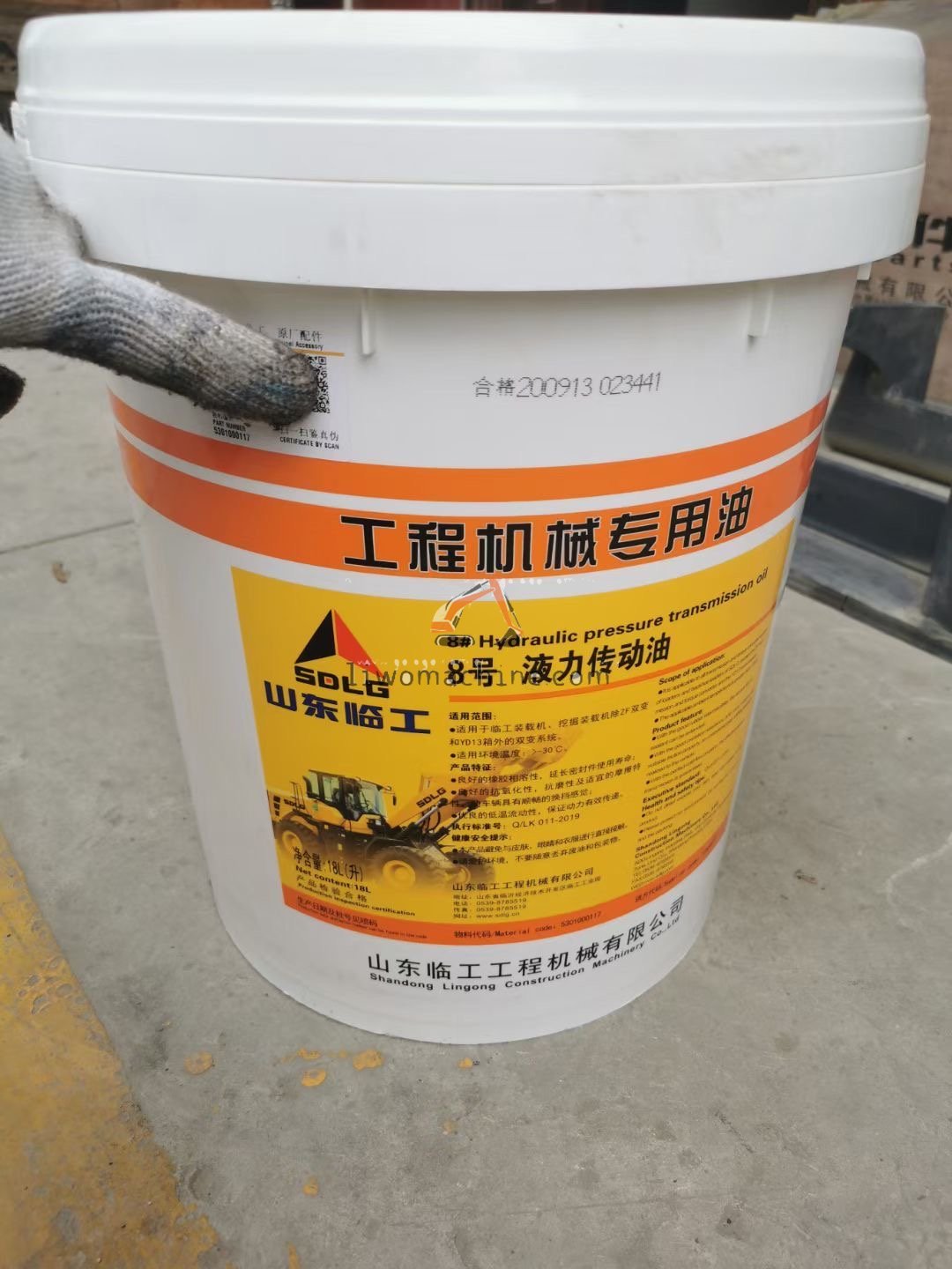 XCMG 5301000117 QSH303064-液力传动油8 - Professional Construction Machinery Parts