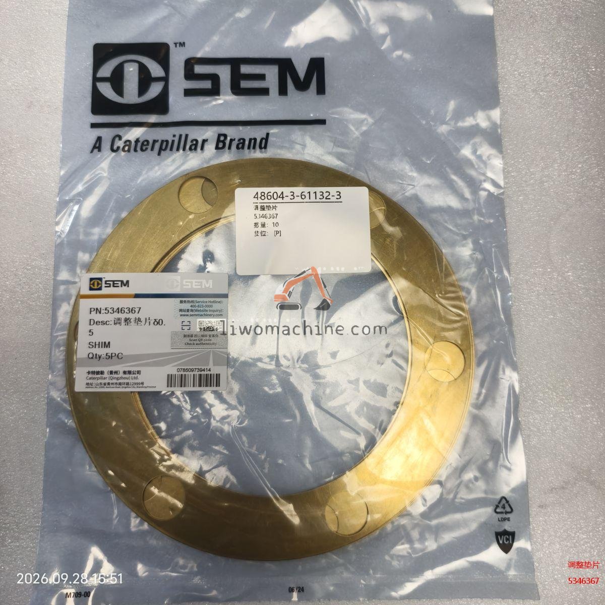 XCMG 5346367 调整垫片 - Professional Construction Machinery Parts