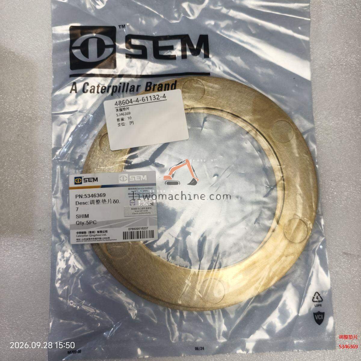 XCMG 5346369 调整垫片 - Professional Construction Machinery Parts