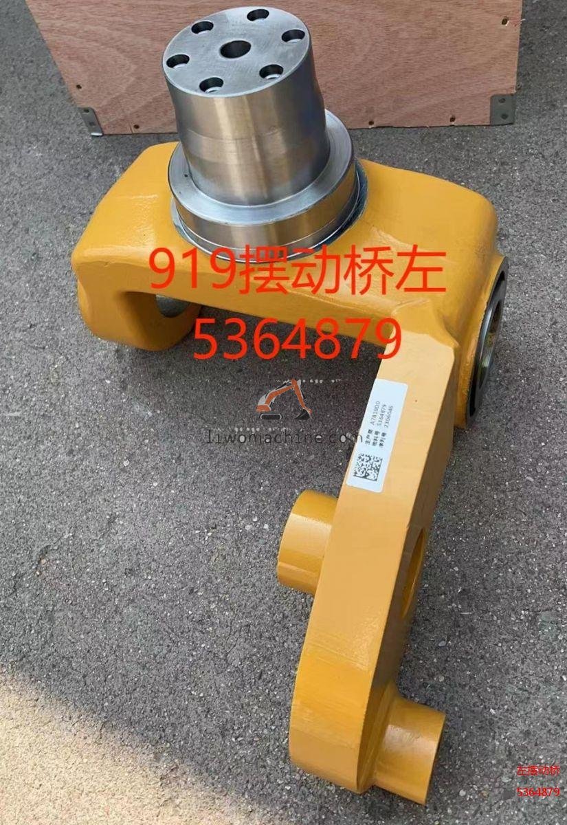 XCMG 5364879 左摆动桥架 - Professional Construction Machinery Parts