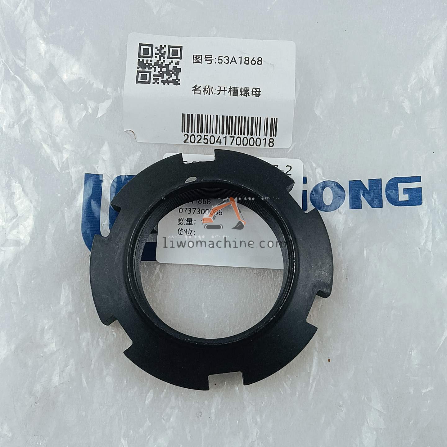 XCMG 53A1868 PORCA ENTALHADA - Professional Construction Machinery Parts