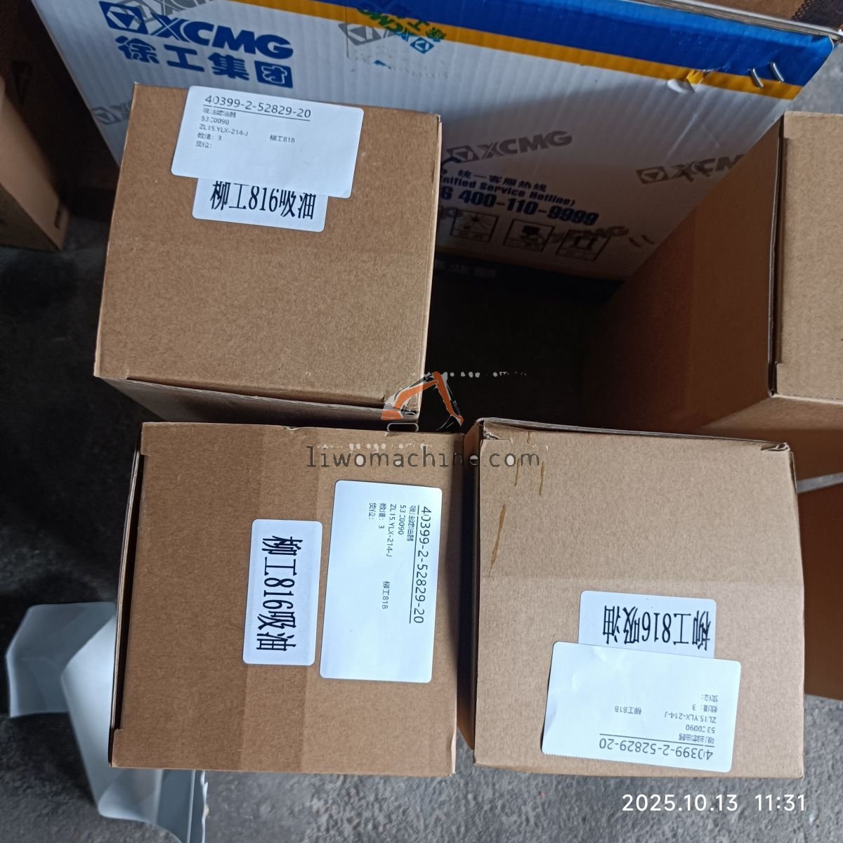 XCMG 53C0090 吸油滤油器 - Professional Construction Machinery Parts