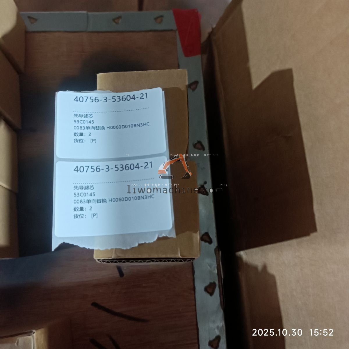 XCMG 53C0145 先导滤芯 - Professional Construction Machinery Parts