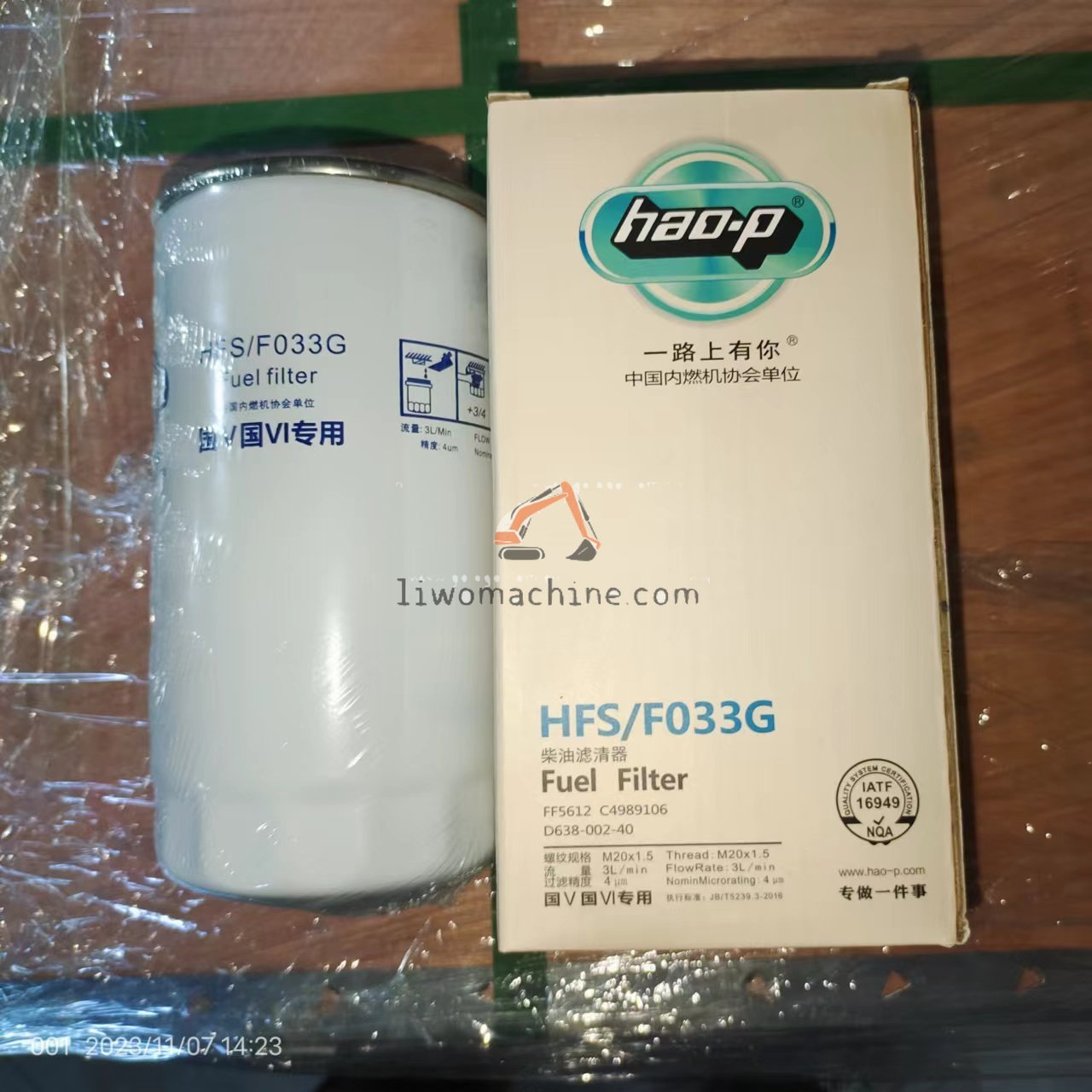 XCMG 53C0497  柴油滤芯 - Professional Construction Machinery Parts