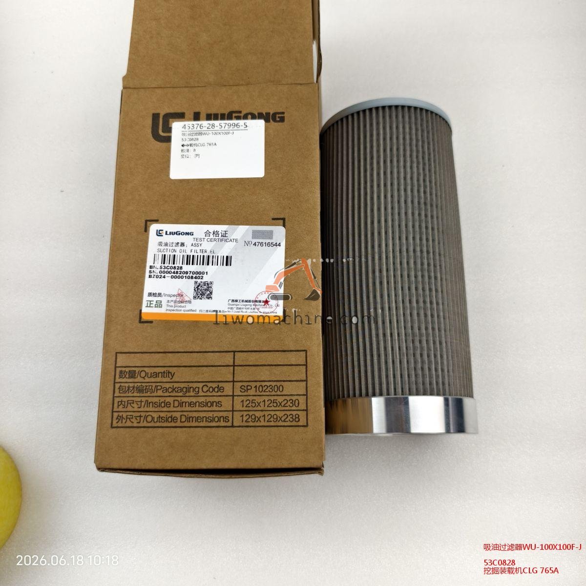 XCMG 53C0828 吸油过滤器WU-100X100F-J - Professional Construction Machinery Parts