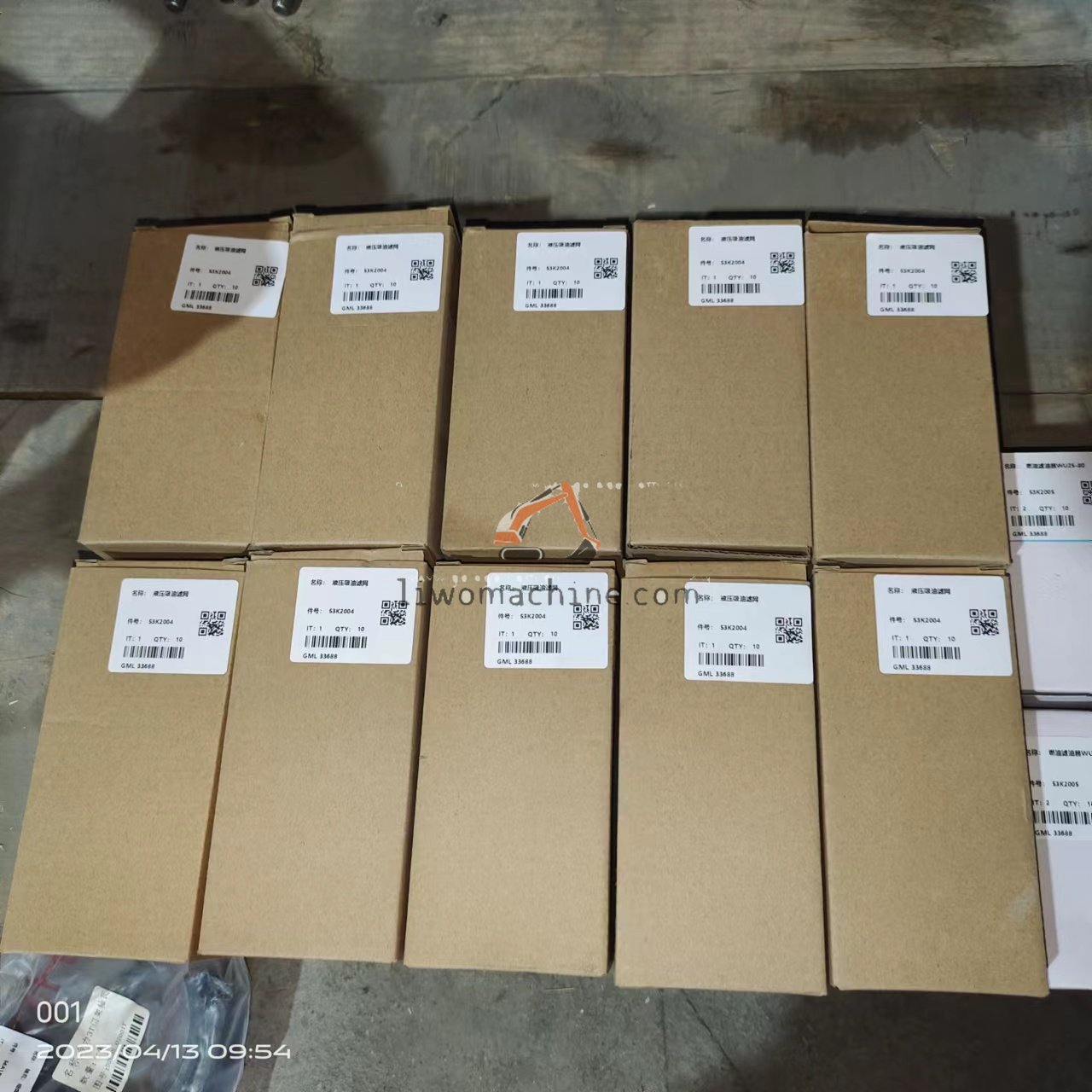 XCMG 53K2004 液压吸油滤网 - Professional Construction Machinery Parts