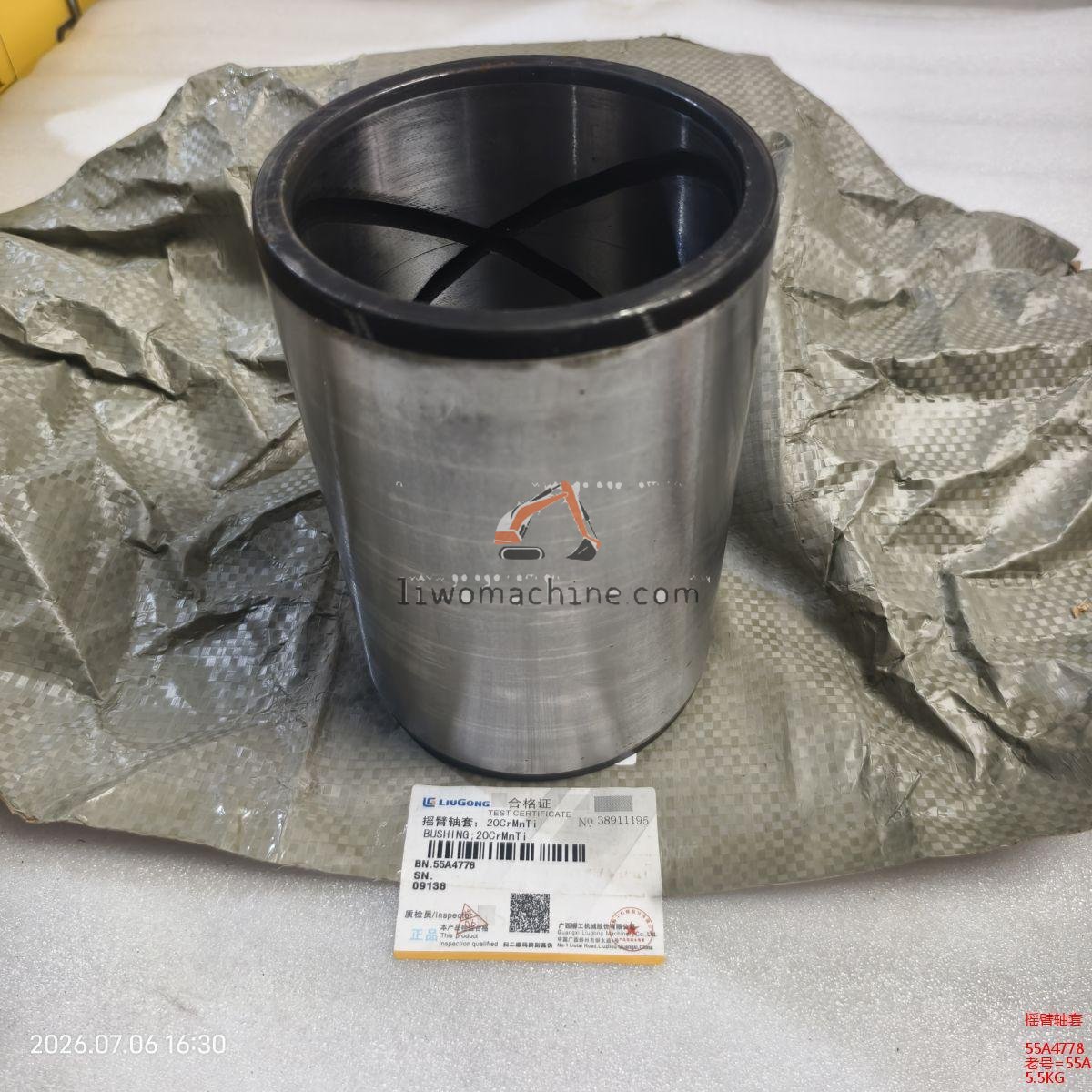 XCMG 55A4778  摇臂轴套 - Professional Construction Machinery Parts