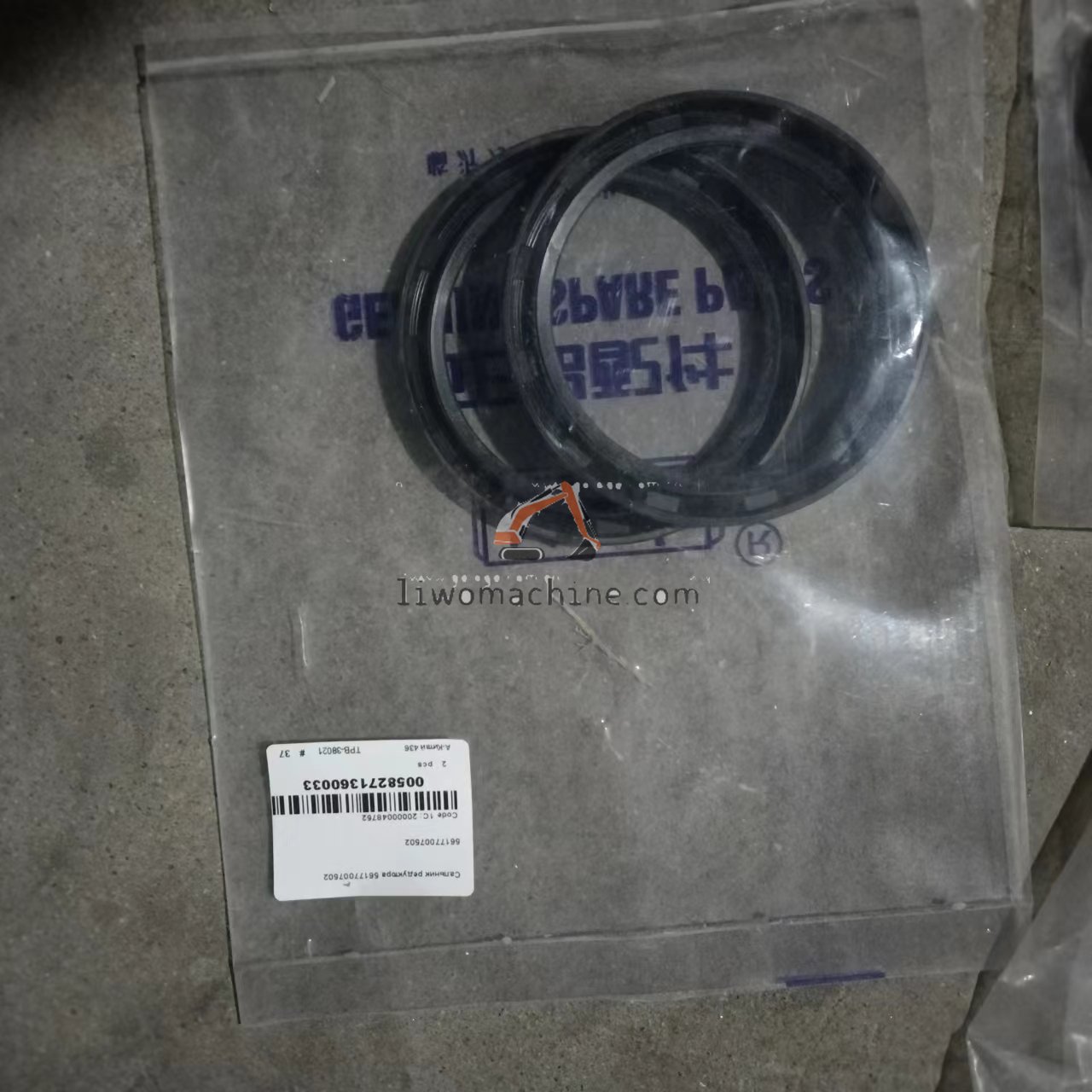 XCMG 56177007502 油封80*100*10 - Professional Construction Machinery Parts