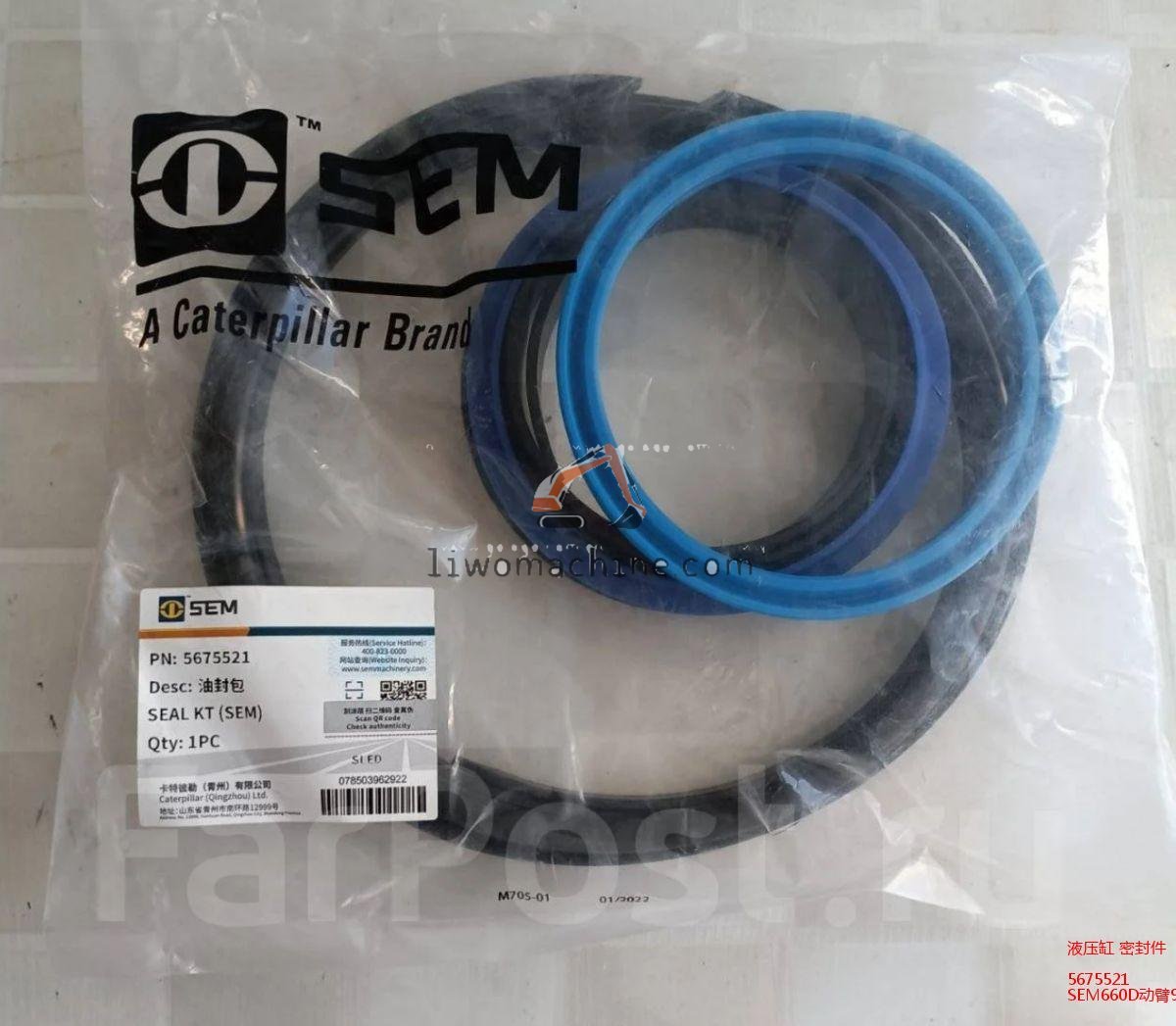 XCMG 5675521 动臂油缸密封件包 - Professional Construction Machinery Parts
