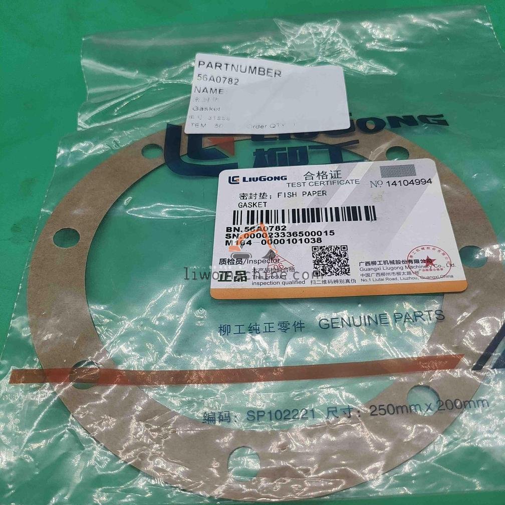 XCMG 56A0782 平地机密封垫 - Professional Construction Machinery Parts