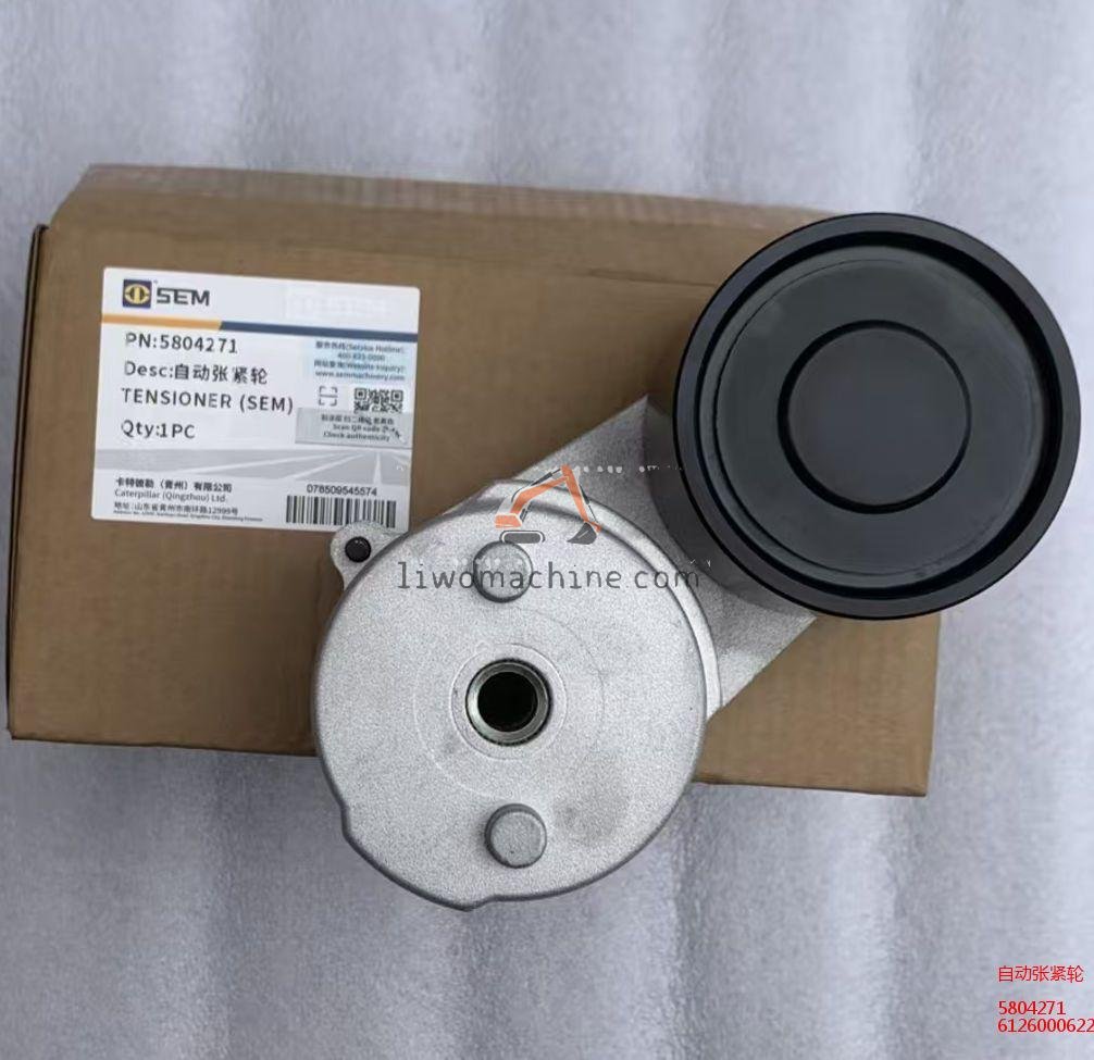 XCMG 5804271 自动张紧轮 - Professional Construction Machinery Parts