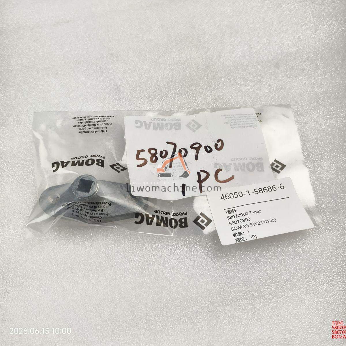 XCMG 58070900 58070900  T-bar - Professional Construction Machinery Parts