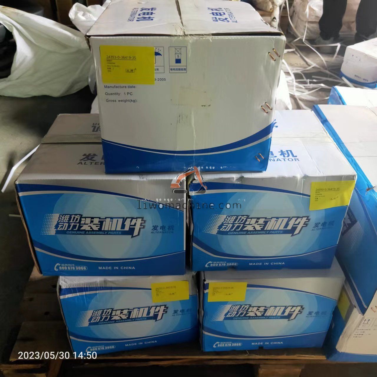 XCMG 5S9088M 发电机 - Professional Construction Machinery Parts