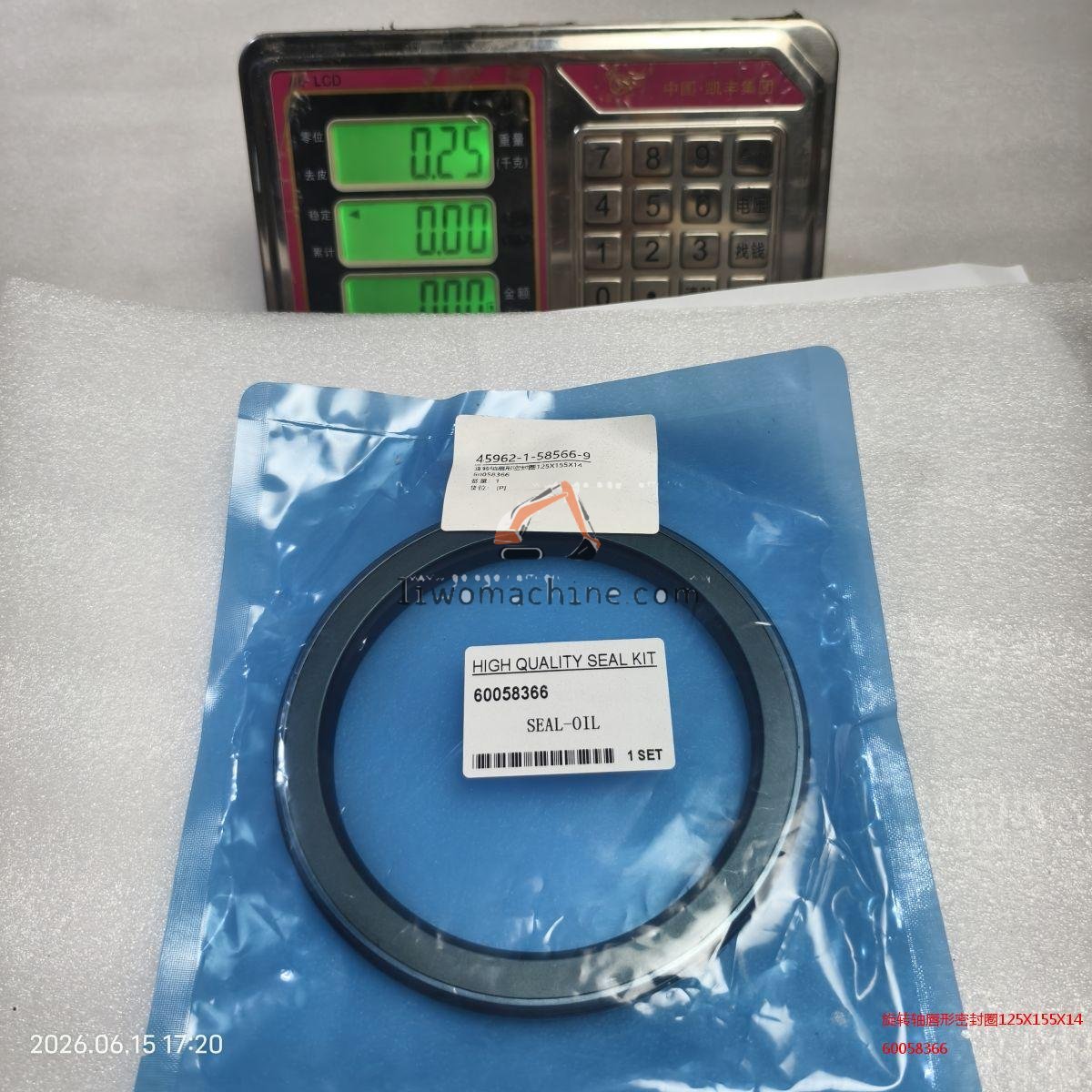 XCMG 60058366 旋转轴唇形密封圈125X155X14 - Professional Construction Machinery Parts