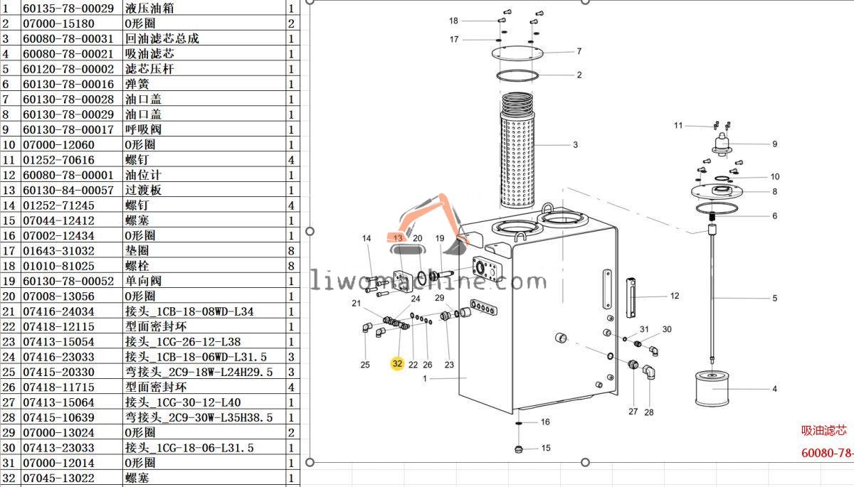 XCMG 60080-78-00021 吸油滤芯  - Professional Construction Machinery Parts