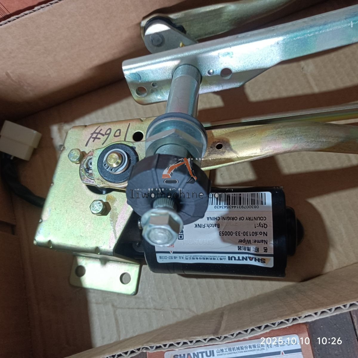 XCMG 60130-33-00053 雨刮器  - Professional Construction Machinery Parts