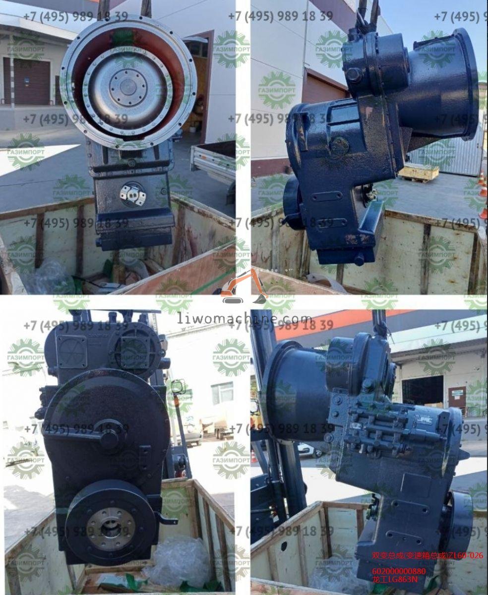 XCMG 602000000880 双变总成(变速箱总成)ZL60-026 - Professional Construction Machinery Parts
