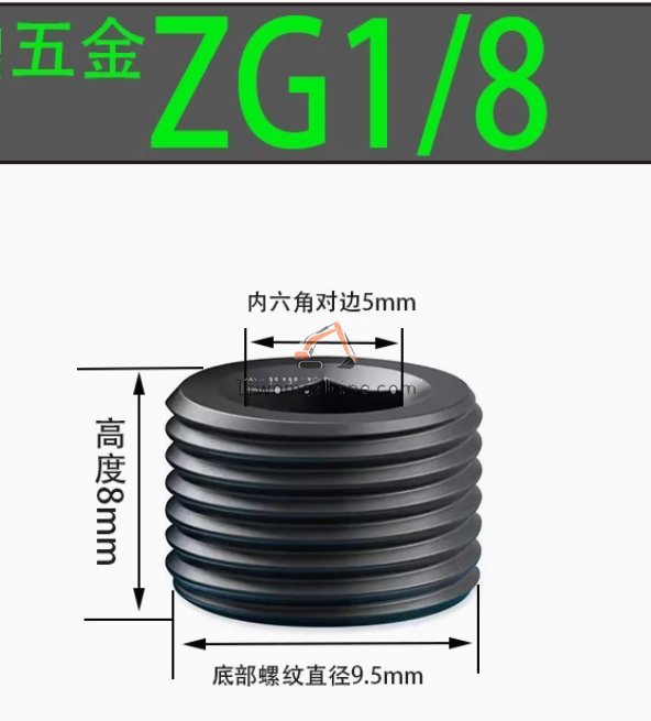 XCMG 60201100330 丝堵1/8 - Professional Construction Machinery Parts