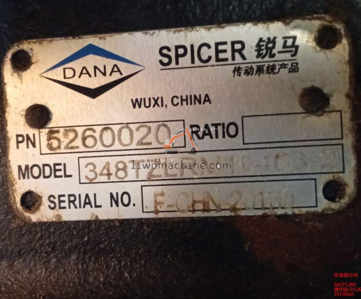 XCMG 60271289 变速箱总成TZL16RM-1 - Professional Construction Machinery Parts