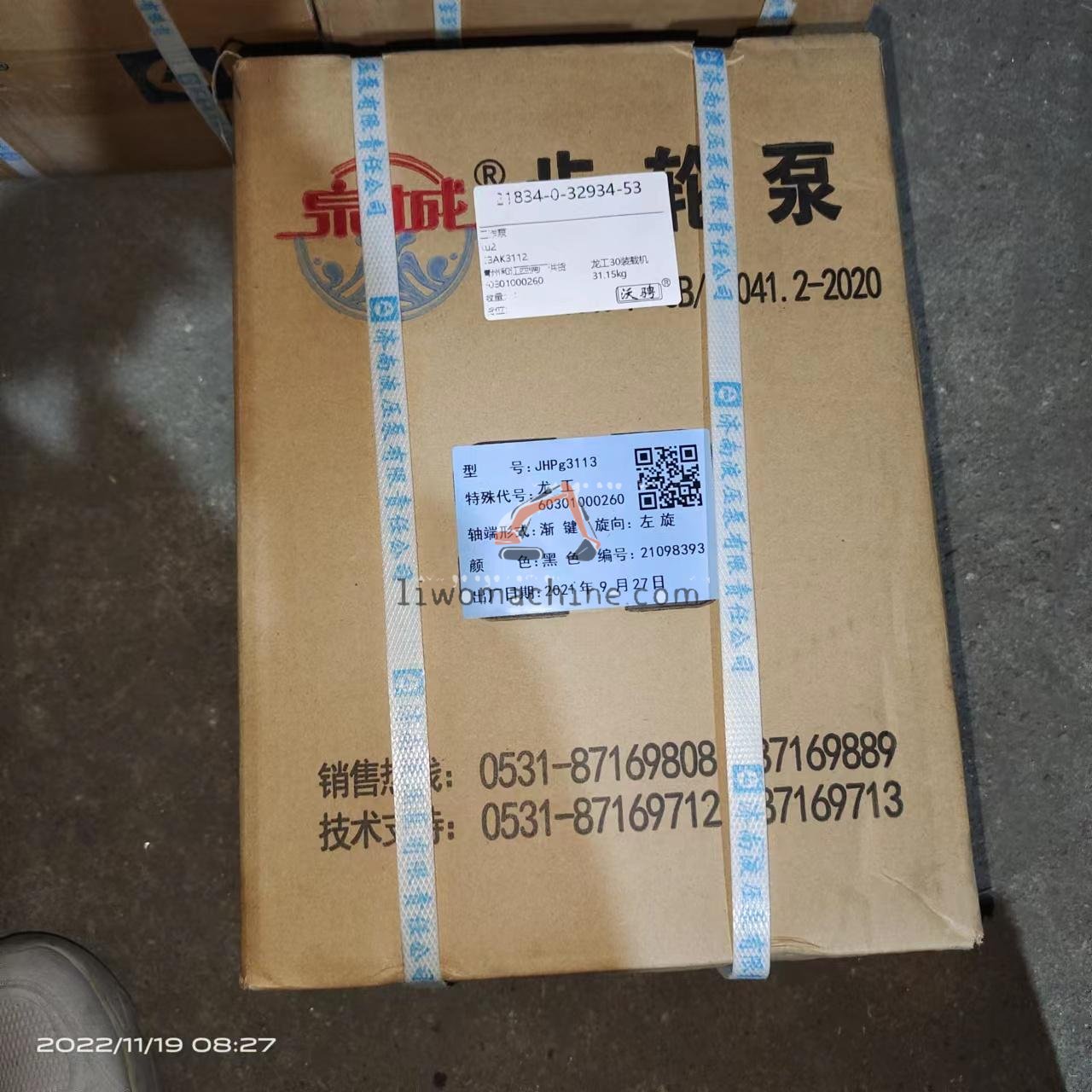 XCMG 60301000260 0 - Professional Construction Machinery Parts