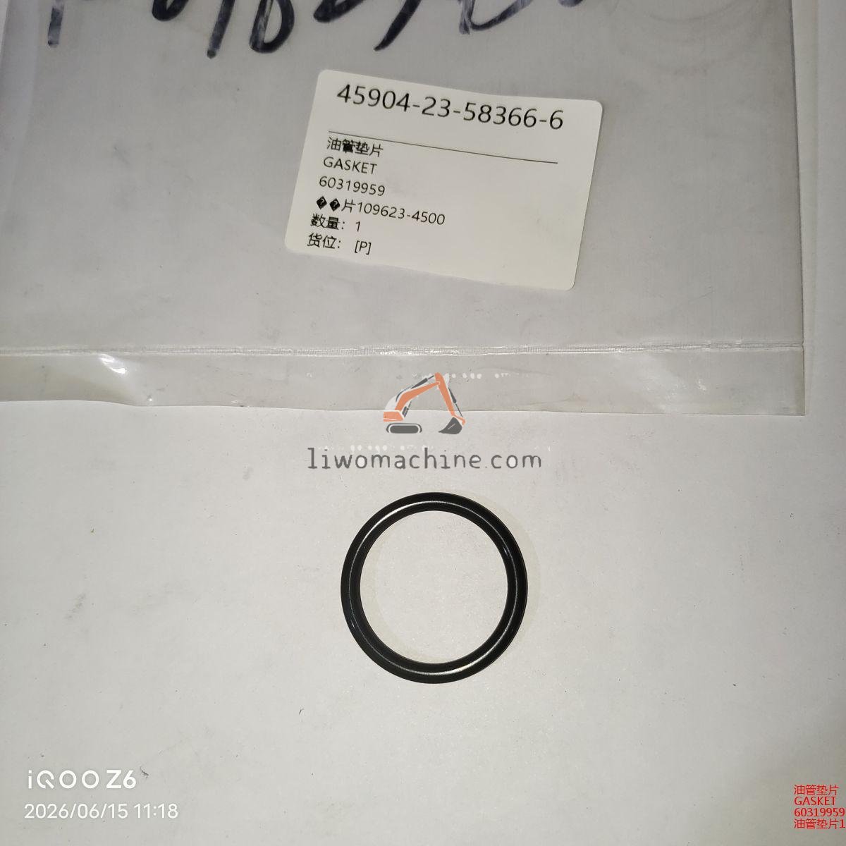 XCMG 60319959 GASKET - Professional Construction Machinery Parts