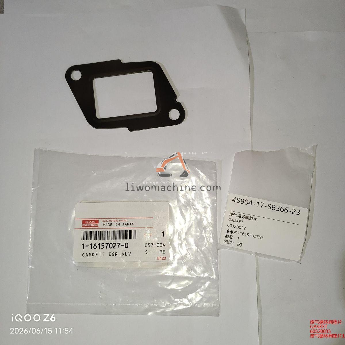 XCMG 60320033 GASKET - Professional Construction Machinery Parts