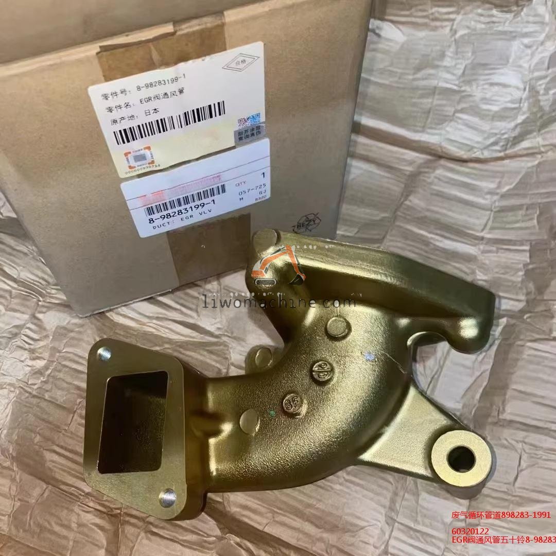 XCMG 60320122 废气循环管道898283-1991 - Professional Construction Machinery Parts