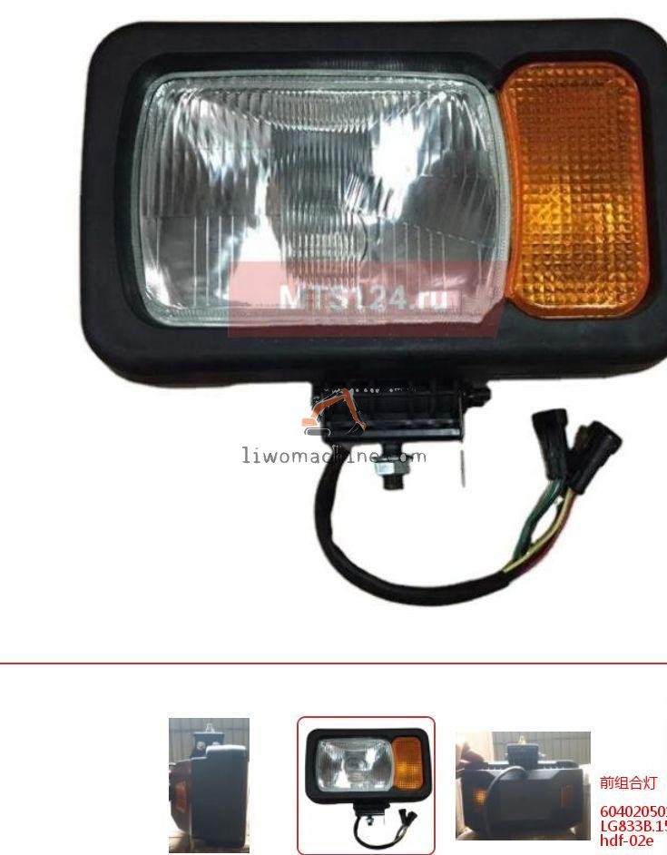 XCMG 60402050192 前组合灯 - Professional Construction Machinery Parts
