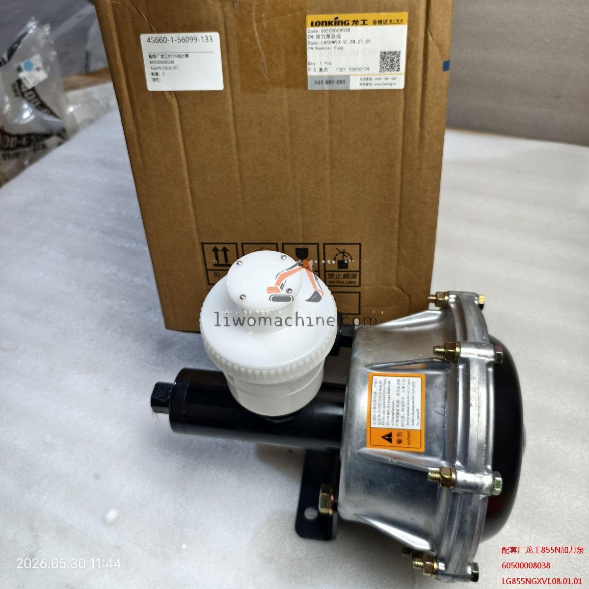 XCMG 60500008038 配套厂龙工855N加力泵 - Professional Construction Machinery Parts