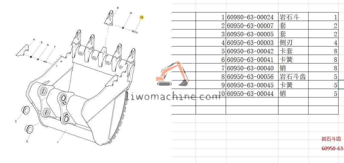 XCMG 60950-63-00056 岩石斗齿 - Professional Construction Machinery Parts