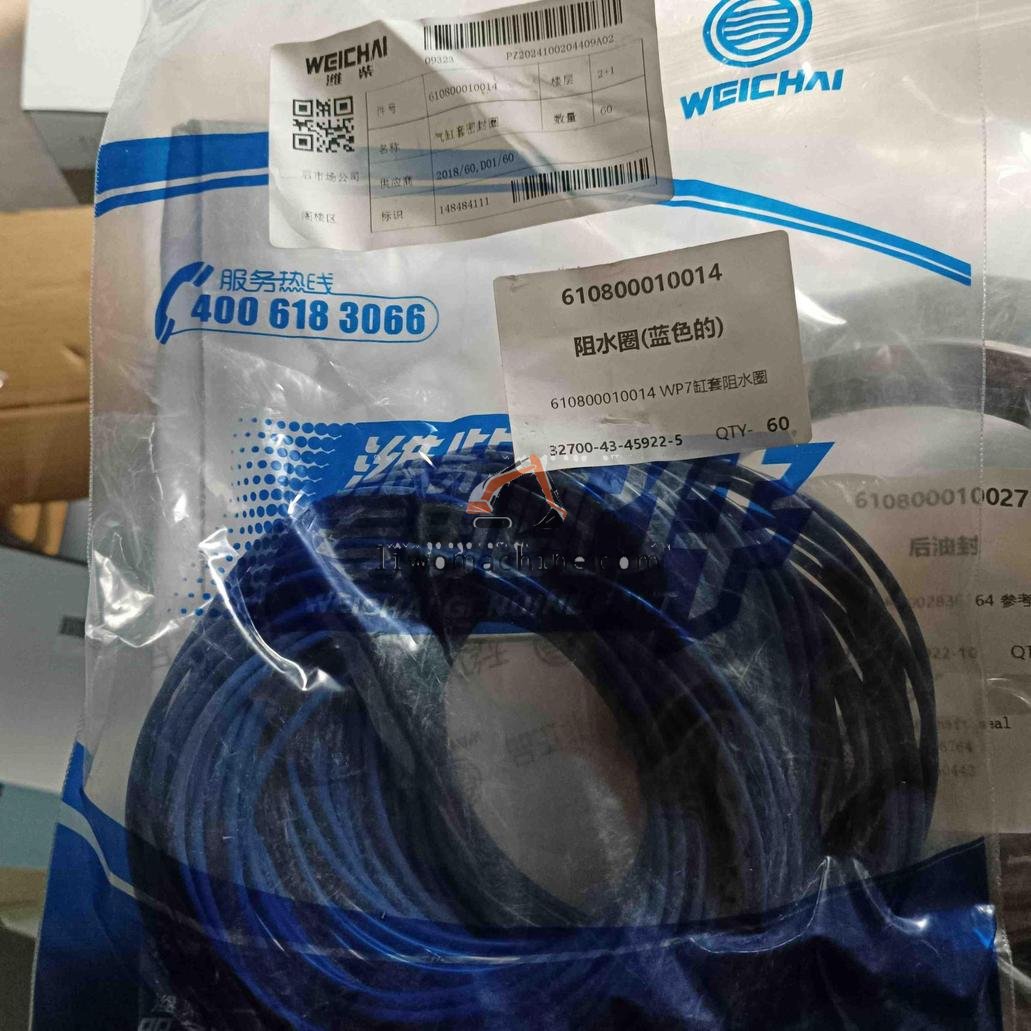 XCMG 610800010014 阻水圈(蓝色的) - Professional Construction Machinery Parts