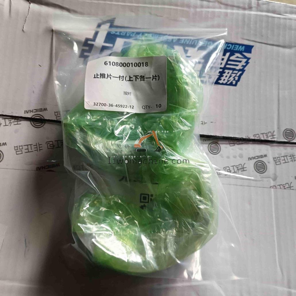 XCMG 610800010018 止推片一付(上下各一片) - Professional Construction Machinery Parts