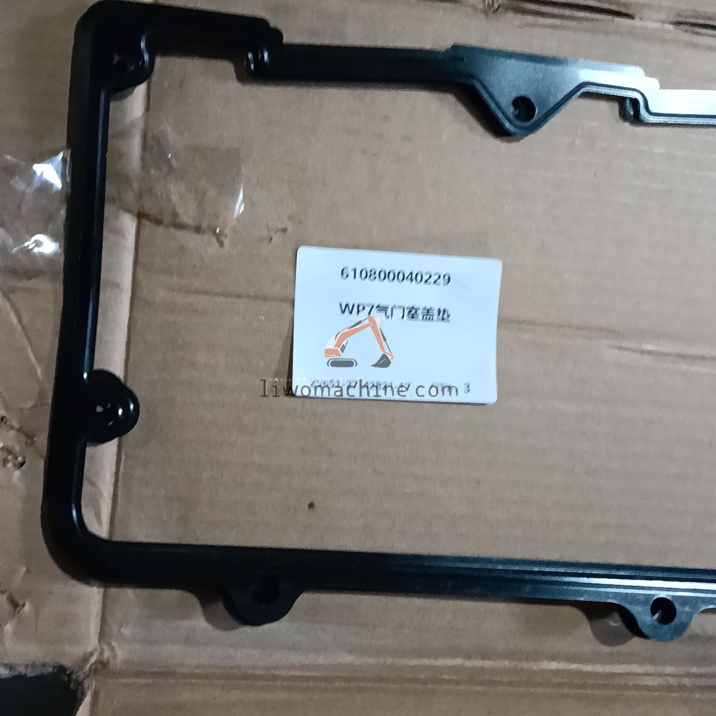 XCMG 610800040229 WP7气门室盖垫 - Professional Construction Machinery Parts
