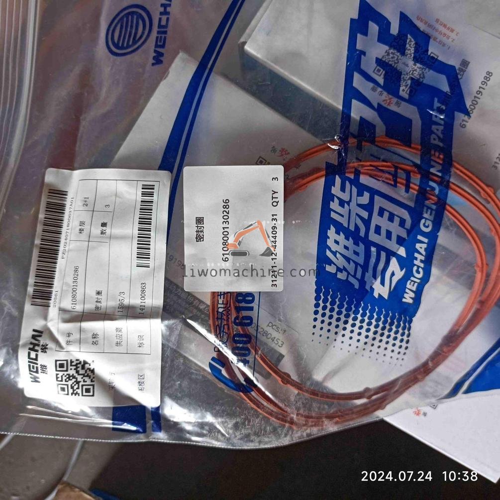 XCMG 610800130286 密封圈 - Professional Construction Machinery Parts