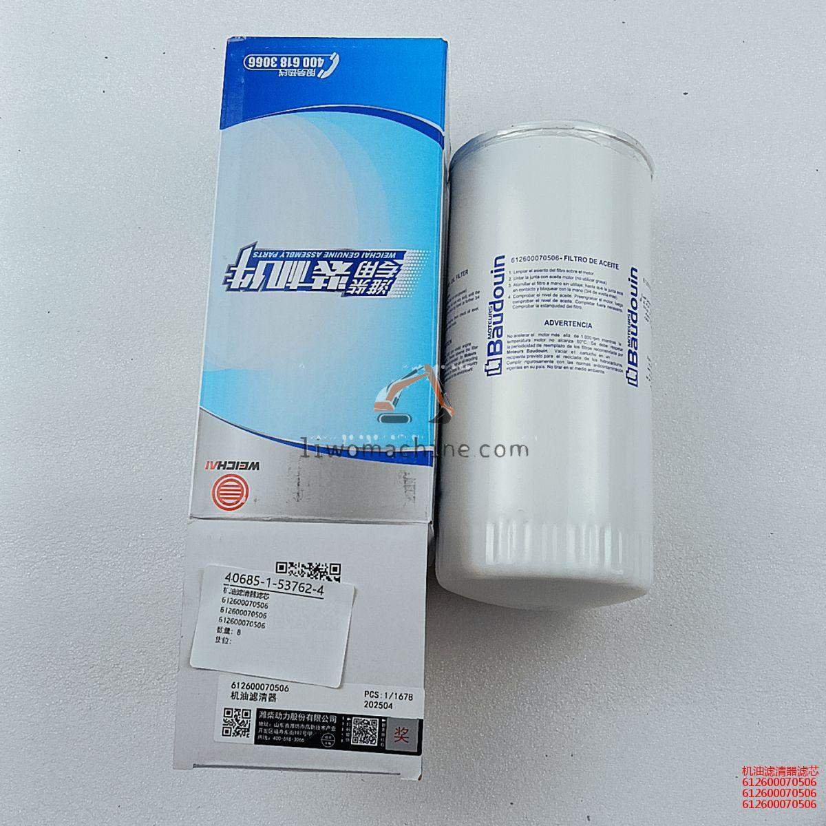 XCMG 612600070506 612600070506 - Professional Construction Machinery Parts