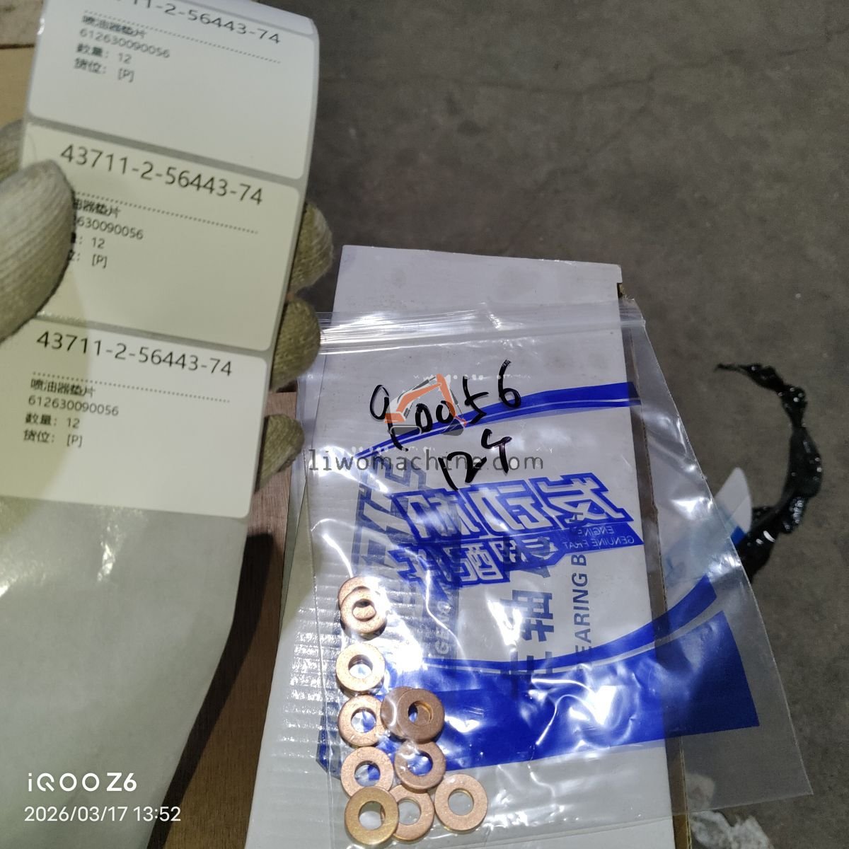 XCMG 612630090056 喷油器垫片 - Professional Construction Machinery Parts