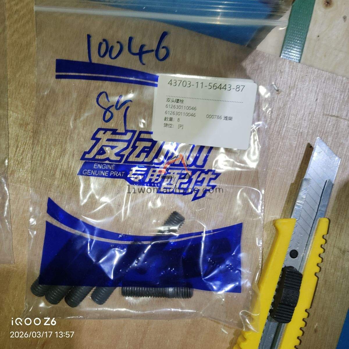 XCMG 612630110046 双头螺栓 - Professional Construction Machinery Parts