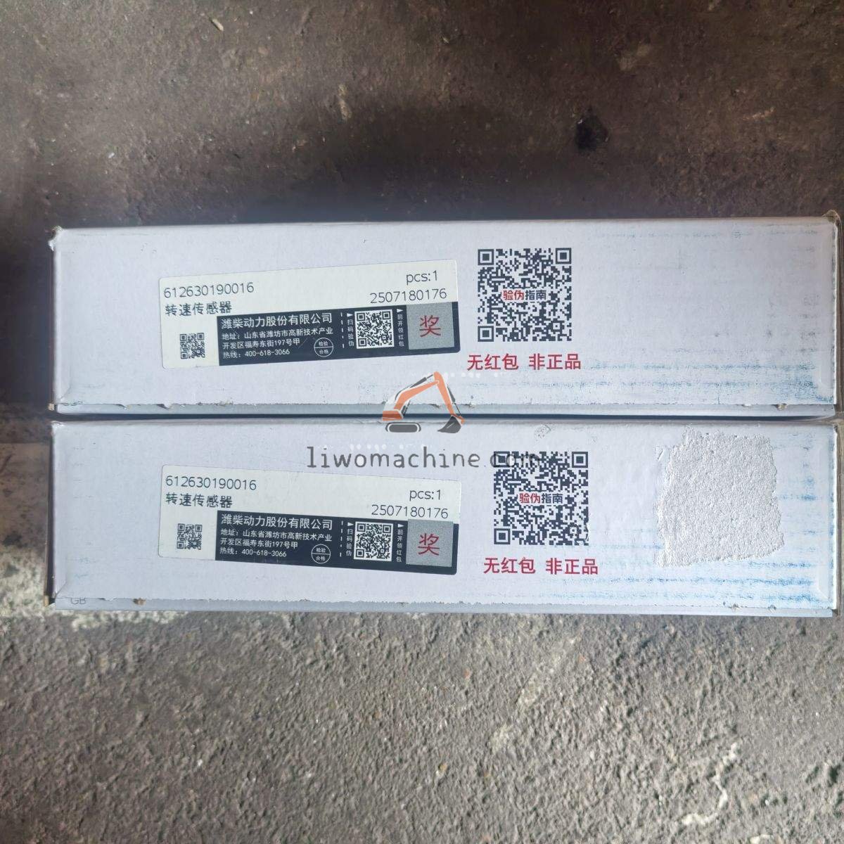 XCMG 612630190016 SPEED SENSOR - Professional Construction Machinery Parts