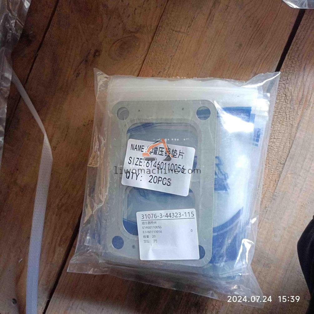 XCMG 61460110056 增压器垫片 - Professional Construction Machinery Parts