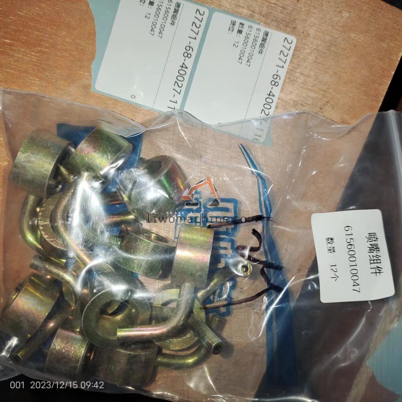 XCMG 61560010047 喷嘴组件 - Professional Construction Machinery Parts