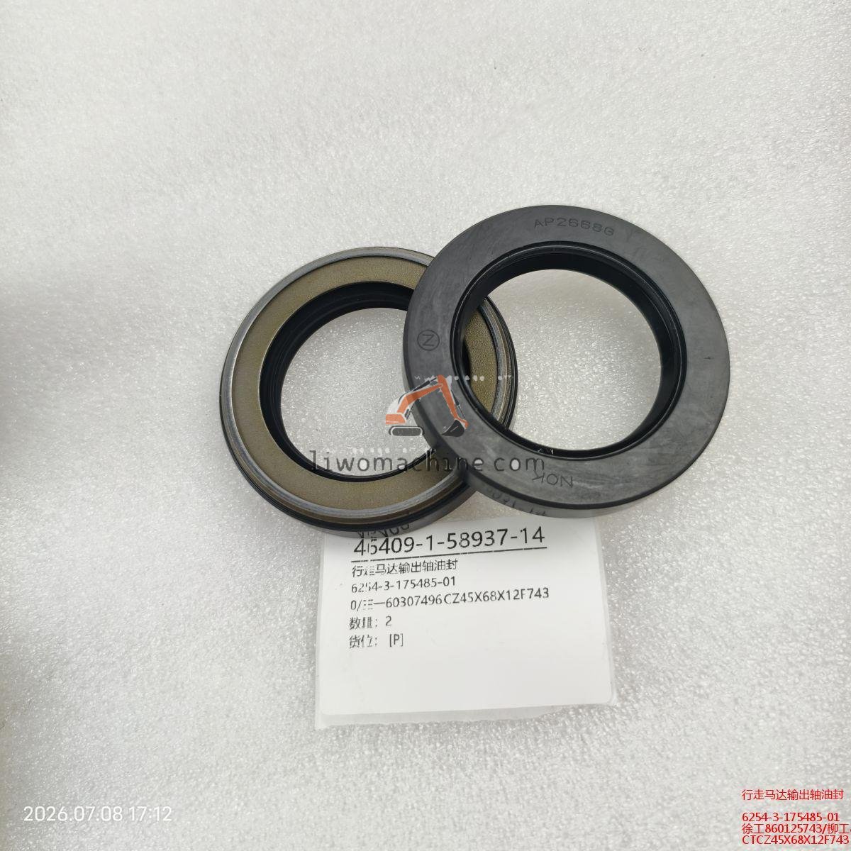 XCMG 6254-3-175485-01 行走马达输出轴油封 - Professional Construction Machinery Parts