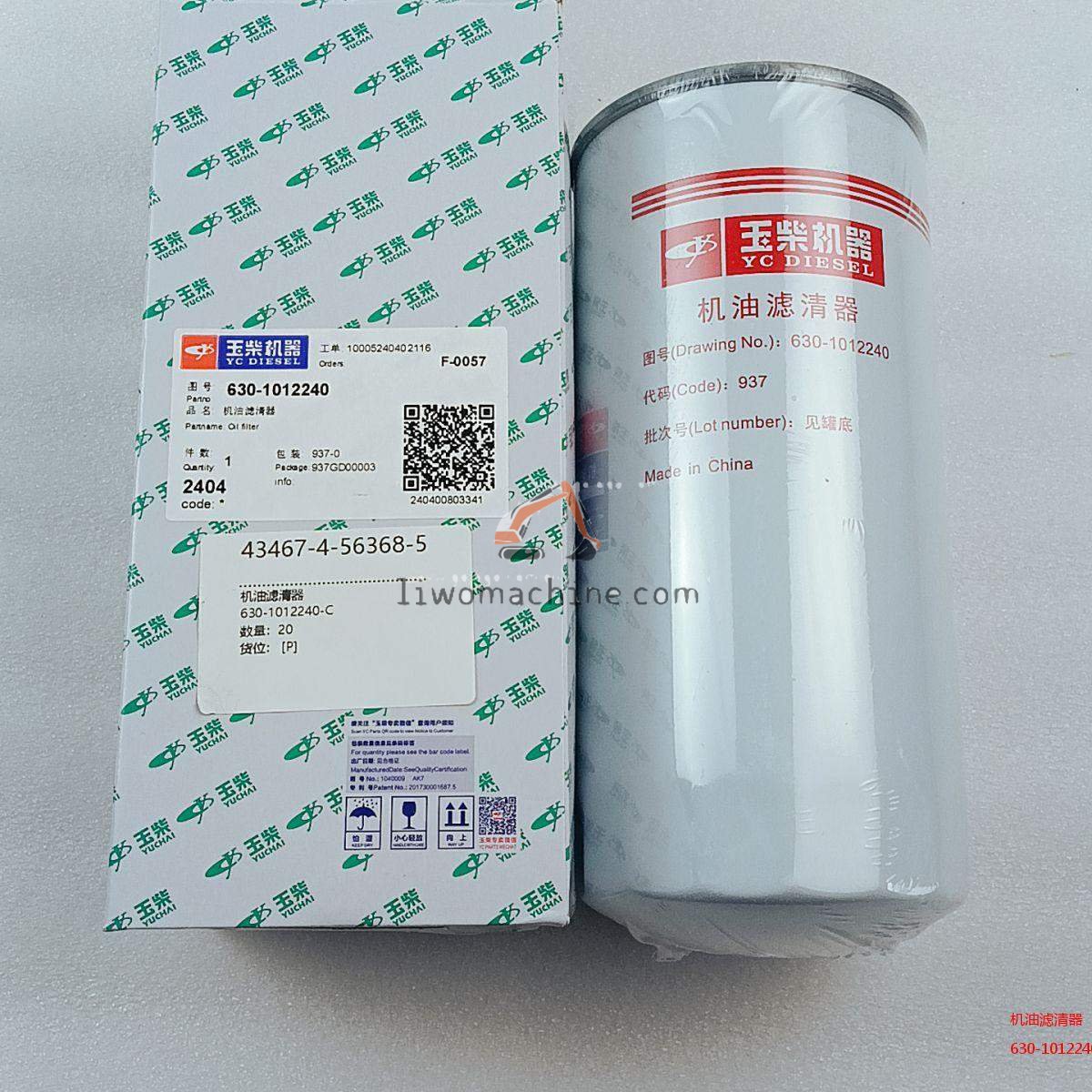 XCMG 630-1012240-C 机油滤清器 - Professional Construction Machinery Parts