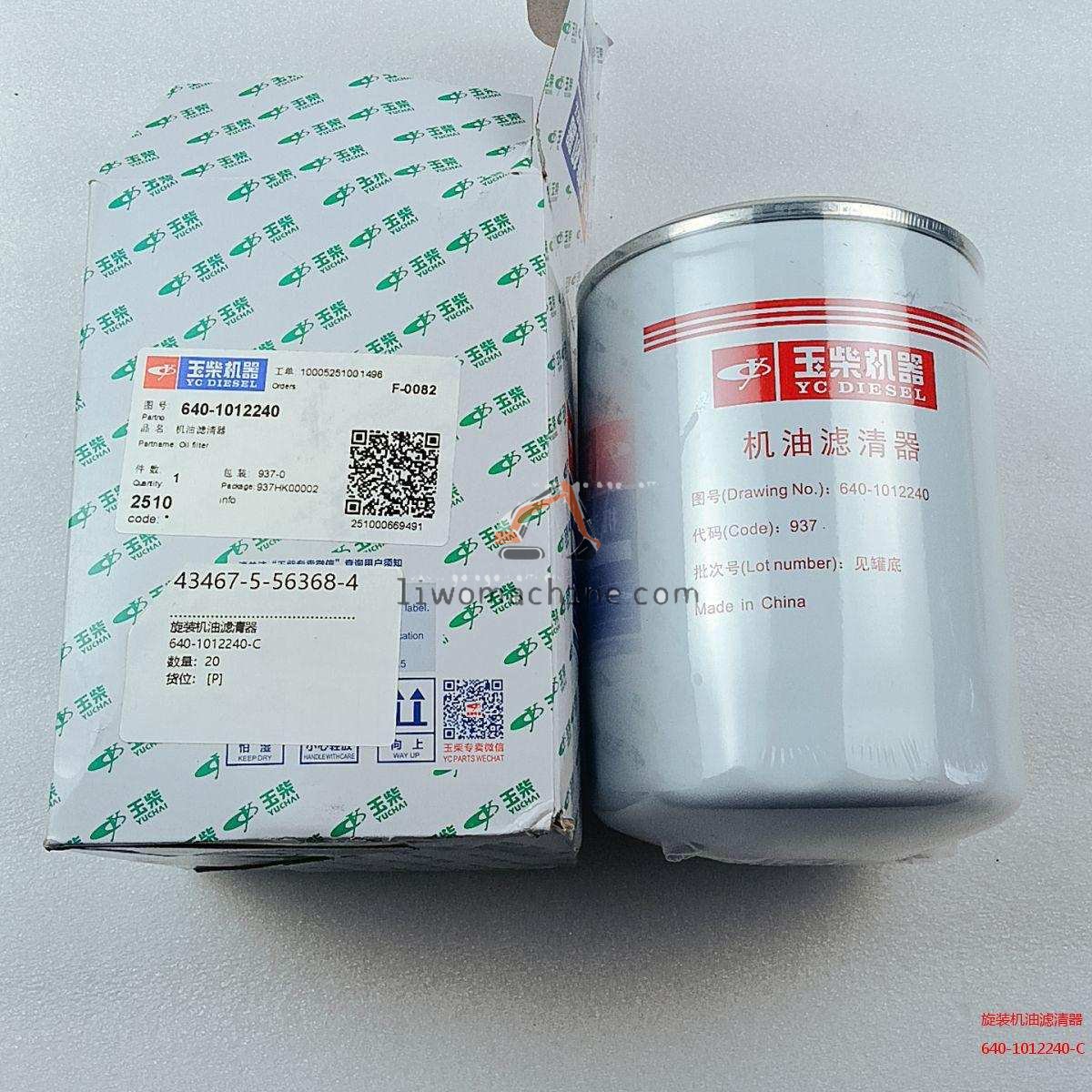 XCMG 640-1012240-C 旋装机油滤清器 - Professional Construction Machinery Parts