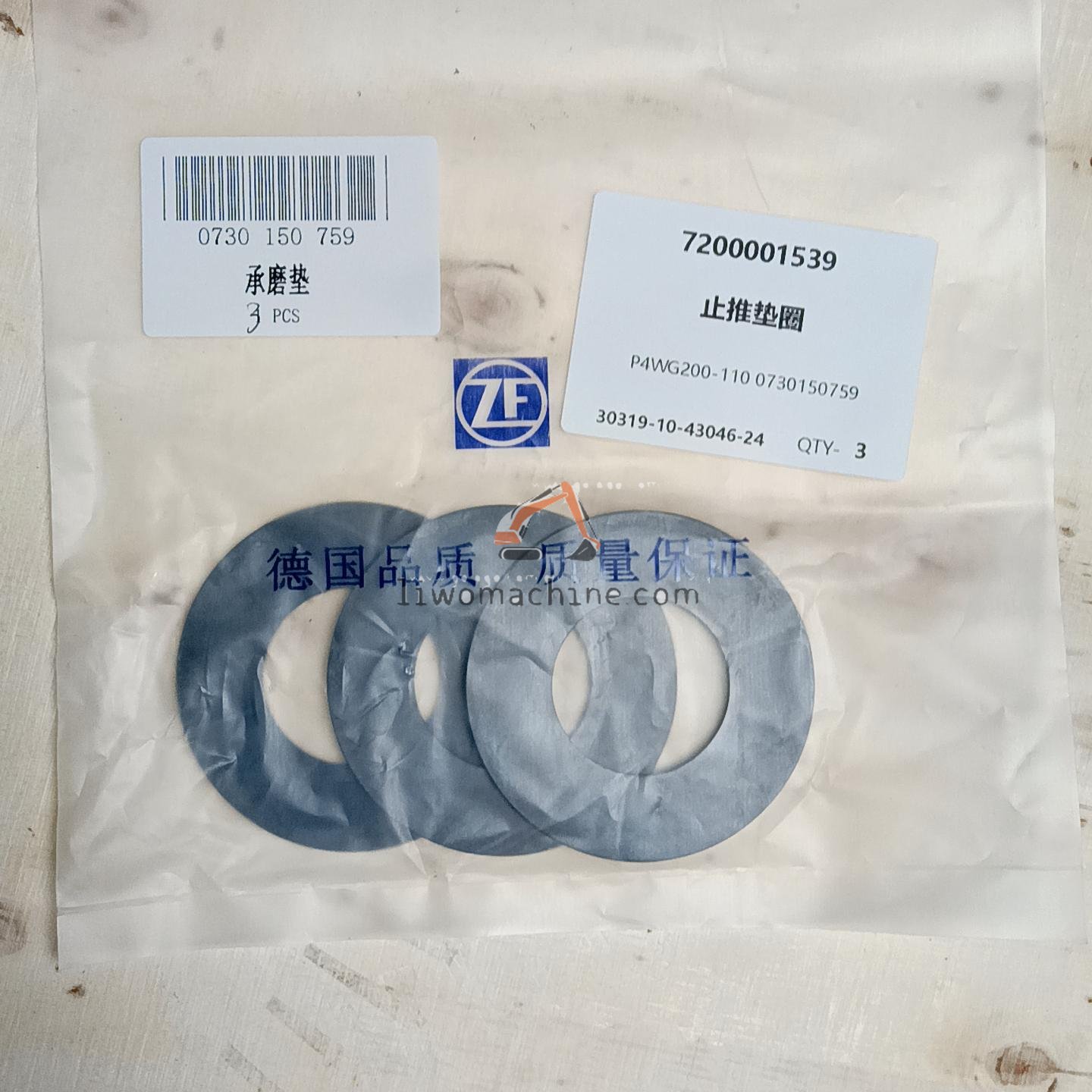 XCMG 7200001539 THRUST WASHER  - Professional Construction Machinery Parts