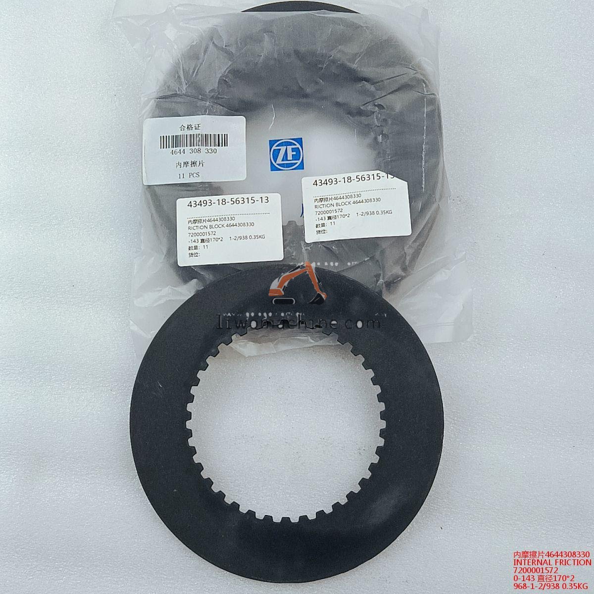 XCMG 7200001572 INTERNAL FRICTION BLOCK 4644308330 - Professional Construction Machinery Parts