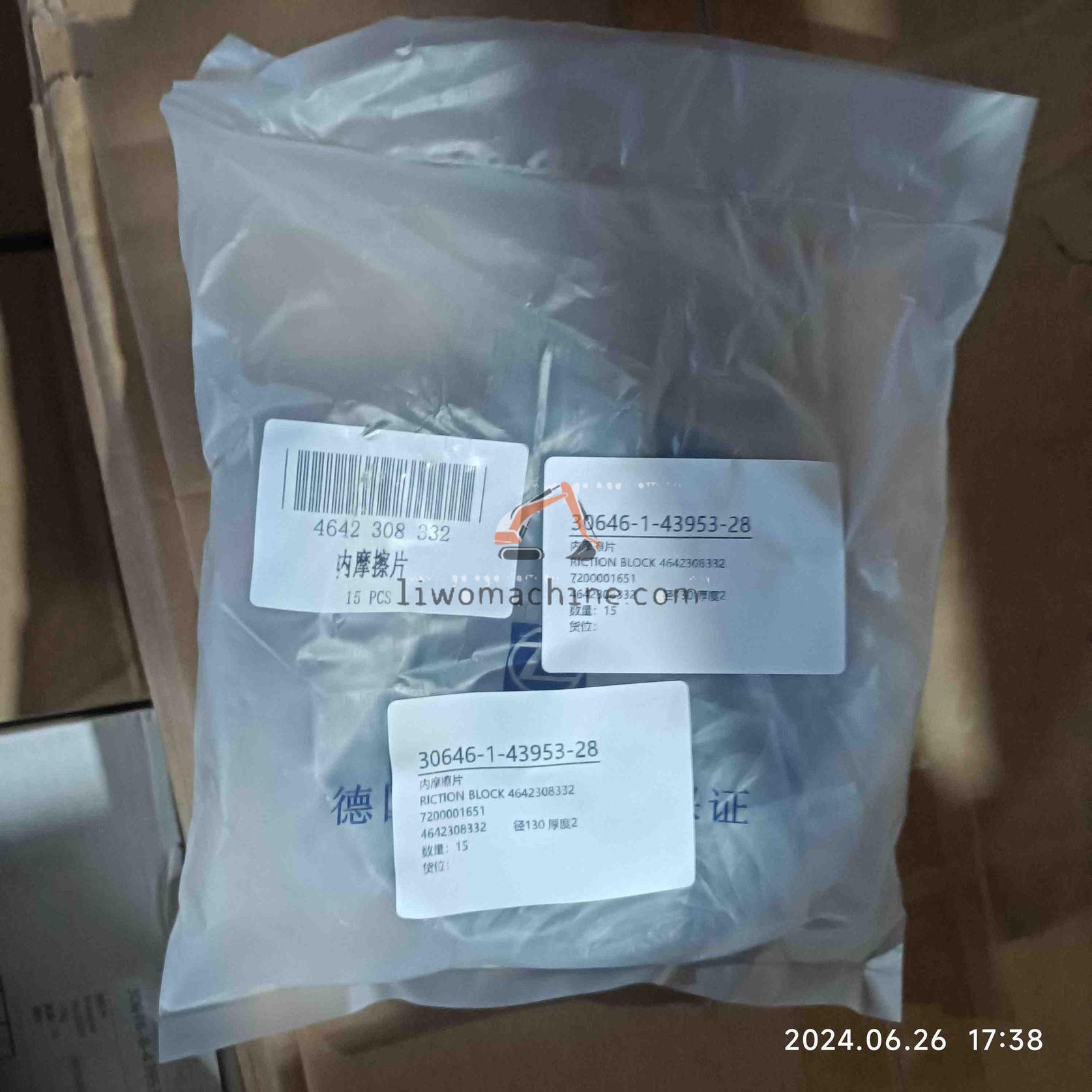 XCMG 7200001651 INTERNAL FRICTION BLOCK 4642308332 - Professional Construction Machinery Parts