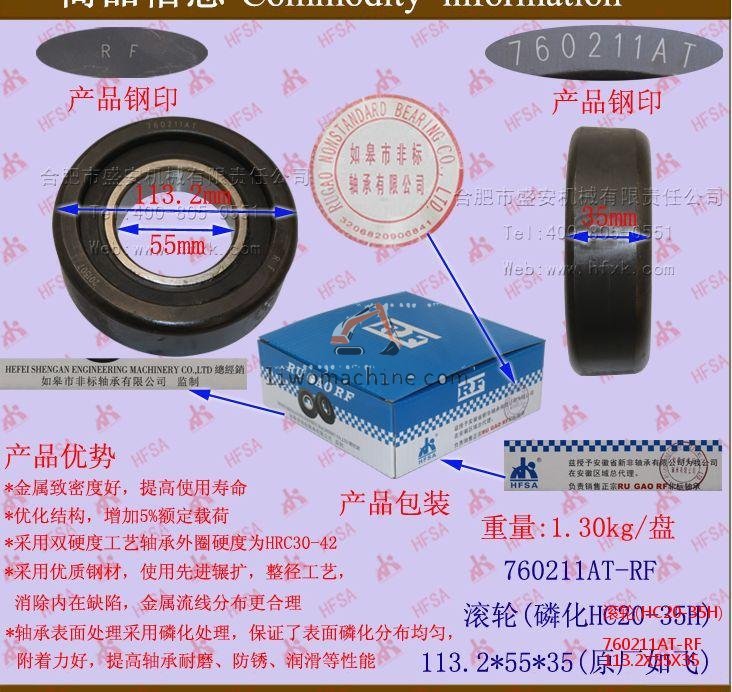 XCMG 760211AT-RF 滚轮(HC20-35H) - Professional Construction Machinery Parts