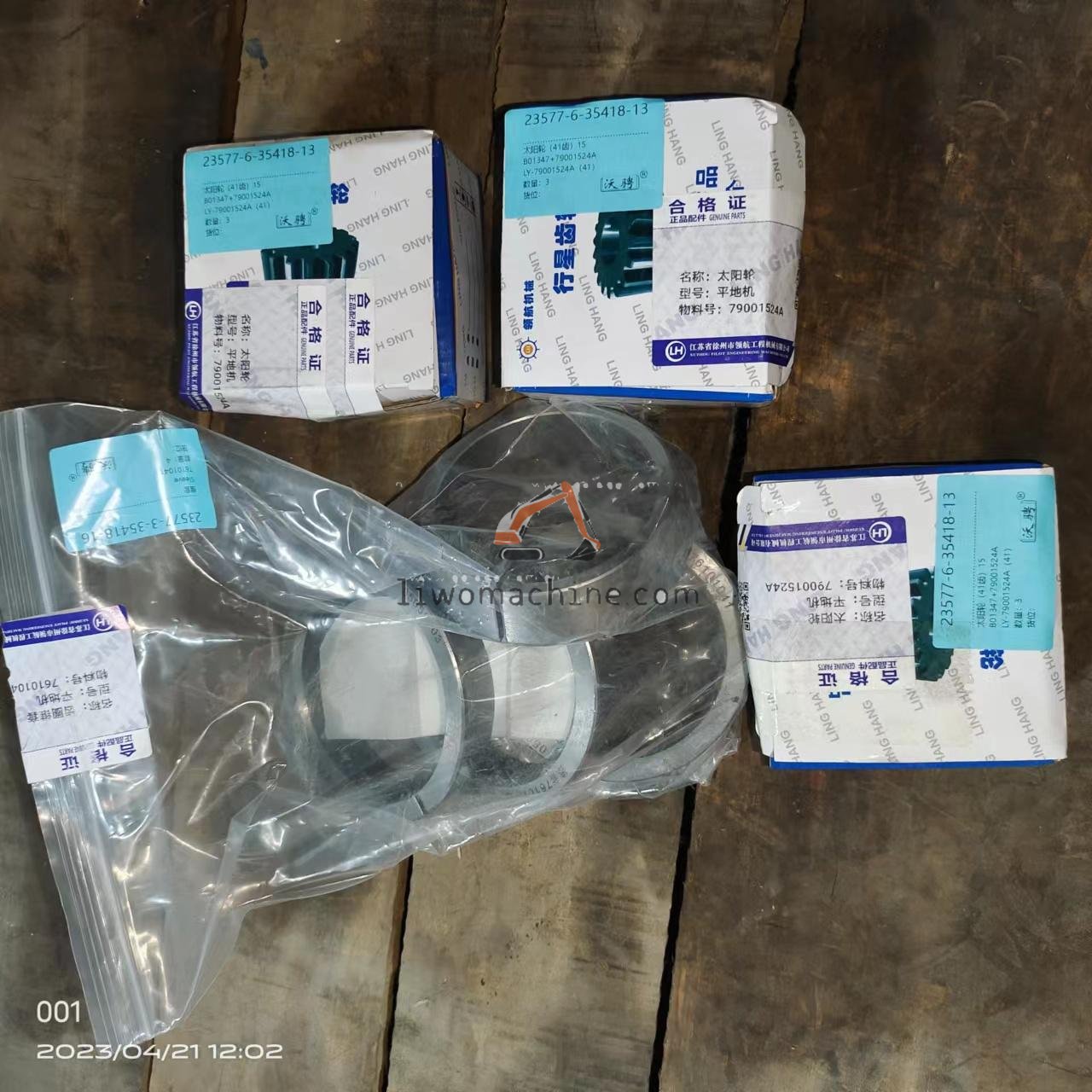 XCMG 76101041 Sleeve - Professional Construction Machinery Parts
